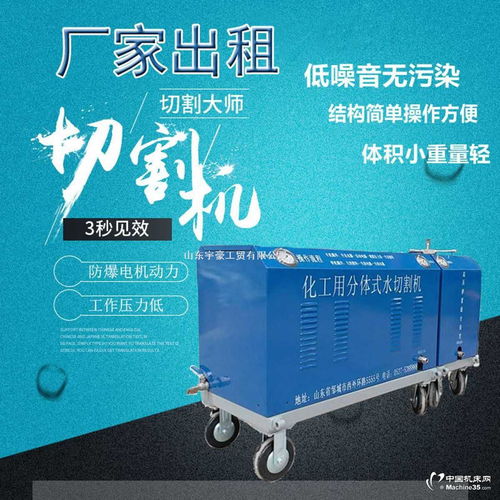 水切割技術的革新與應用 從高壓設備到網絡工程