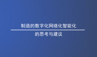 智能工程機械 價格型號、廠家圖片與網絡工程在中國智能制造網的應用