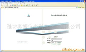 濰坊奧博儀表科技發展 集成監控系統產品全覽與信息系統集成服務解析